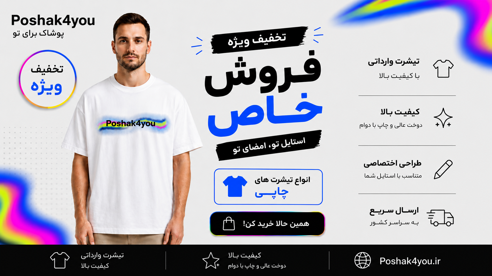 بررسی و راهنمای خرید تیشرت مردانه چاپی قواره دار وارداتی